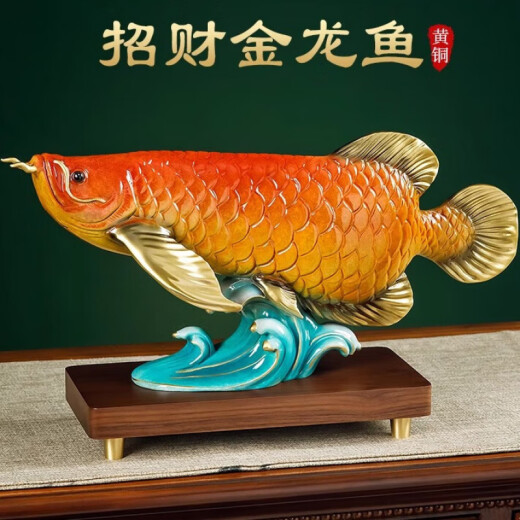 Zhu Bingren Datong Family Golden Dragon Fish Ornament Office Table Decoration Company Opening Gift House Moving New Home Caiyuan Guangjin Golden Dragon Fish BJ1390M Medium