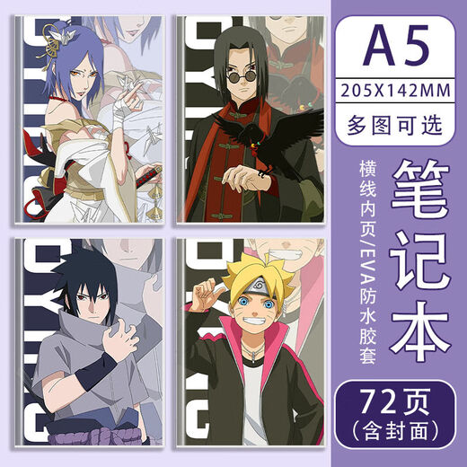 
Orlandi Naruto laptop soft rubber set notebook Naruto peripheral Uchiha Sasuke Itachi Naruto Orochimaru Homoline Notepad Laptop BG13571