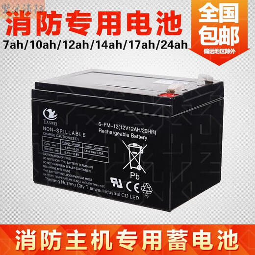 Taihe'an Bay Beijing Lida Songjiang Sanjiang Yiai fire alarm host battery special backup battery 12V20AH fire host battery