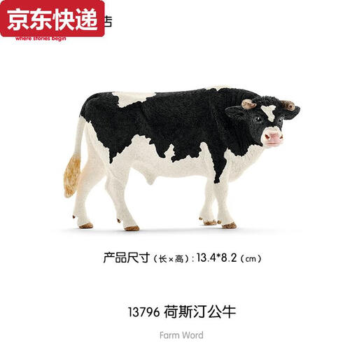 
Carrying cat schleich simulation animal model farm pig sheep cattle horse animal solid ornament children toy doll Hostine bull 13796