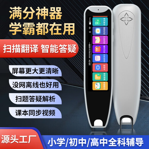 学王状元郎【热销爆款】2025新款大屏全科学习点读笔英语词典笔学习机翻译笔早教机点读机复读机家教机翻译机 学霸款/黑色32G+全科同步学+扫题解析+视频讲解
