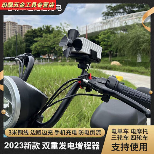 SANQIHU CAR ELÉCTRICO 4870 Generador de viento solar de rango Batería Universal Vehículo de batería Caso de la batería clásica Capas azules Azul Hoja + soporte de manillar
