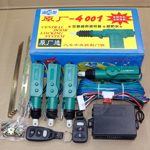 Yusenyi 12V24V4001 Центральный мотор двигателя двигателя двигателя двигателя моторного блокировки Дверного блокировки