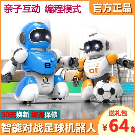 山头林村智能竞技对战踢足球双人遥控可编程对打smart格斗机器人玩具儿童 黄色+蓝色 编程足球机器人 官方标配