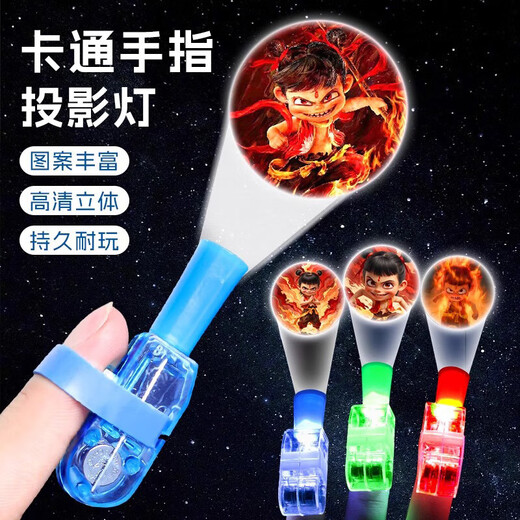 New Nezha Ultraman LED Projector Lamp Finger Cartoon Children Fun Luminous Toy Multi-Picture Ring Setup Nezha Model 3 Pack Randomly Send Patterns