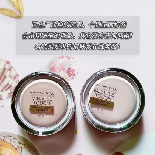 蜜丝佛陀蜜丝佛陀全新升级冰淇淋粉底霜粉膏遮瑕液控油保湿SPF30国内专柜 美版45号自然色SPF30 11.5g限时赠粉扑