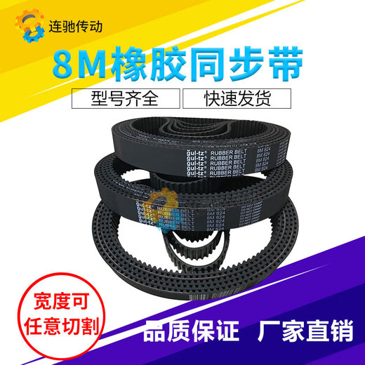 语森忆橡胶同步带HTD8M1576 8M1584 8M1592 8M1600 8M1608 8M1616 1624 HTD8M1600 35mm