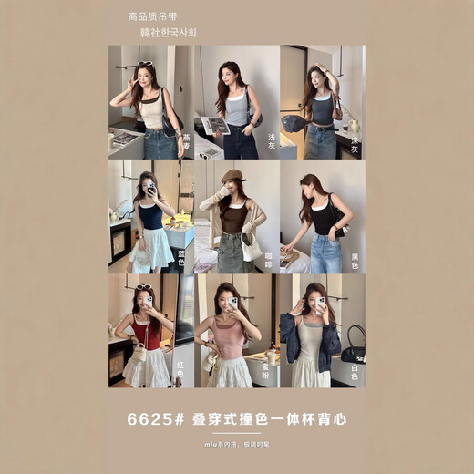 FHHUABD Koreanische Nachrichtenagentur 6625 Layered Contrasting Color Integrated Cup Weste für Frauen im Frühling und Sommer schlanker Anpassungen innen und außen tragen kleine Hosenträger Schöne Rückseite schwarze Uniformgröße