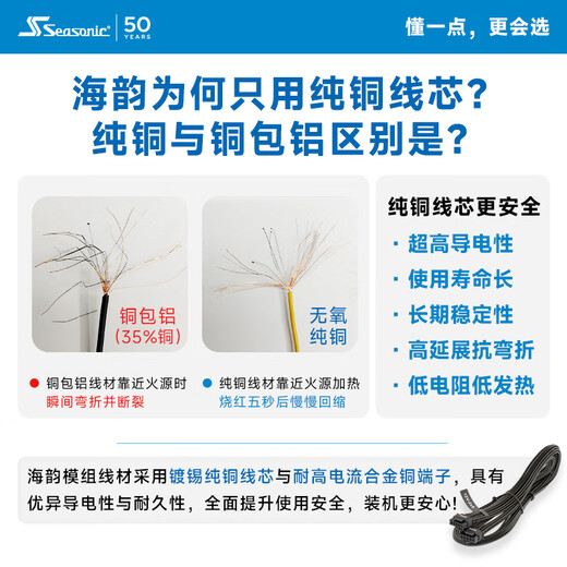 SEASONIC Haiyun 700W PRIME flagship titanium fanless power supply fanless 0dBA all-day capacitor