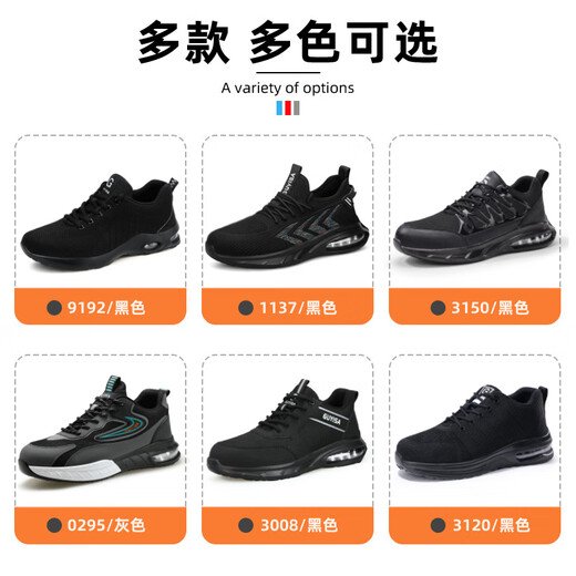 2025新款劳保鞋透气男防砸防刺穿钢包头耐磨鞋软底安全防护工作鞋 9215-1-四季舒适款 43