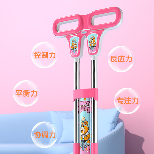 Yizhijian children's jumping pole bouncer for toddlers and children balance training frog jump height artifact student adult jumping pole princess powder 30-60Jin Jin is equal to 0.5 kg small size
