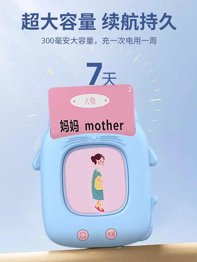 奇立彩新款猫咪学习机识字卡片儿童插卡早教机0-3岁启蒙双语早读机充电 中英文+448内容+蓝色