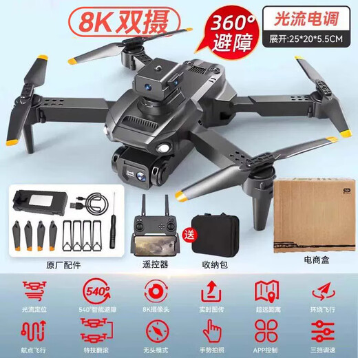 大疆精灵无人机8k长续航智能避障入门级遥控飞机玩具6-12岁飞行器 DRM9无刷GPS数字图传激光避障款