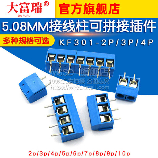Dafurui KF301-2P/3P/4P terminal block PCB terminal 5.08MM terminal block can be spliced into high current KF301-2P copper (10 pieces)