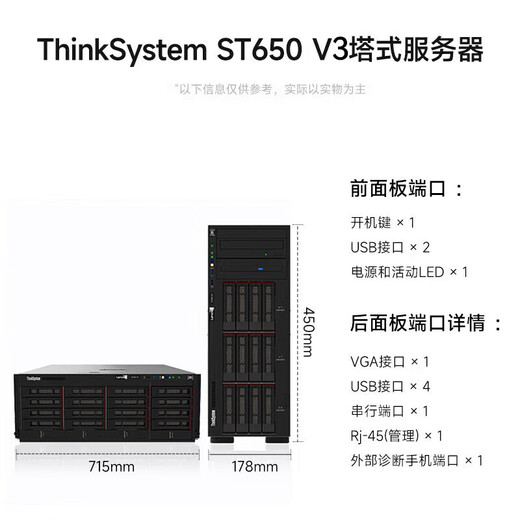 Lenovo (Lenovo) ThinkSystem ST650V2 ST650V3 tower server host GPU computing virtualization deepseek local deployment all-in-one computer ST650V3 2 5416S 32 cores丨2.0G 64G memory丨3 8T hard drives丨RAID5