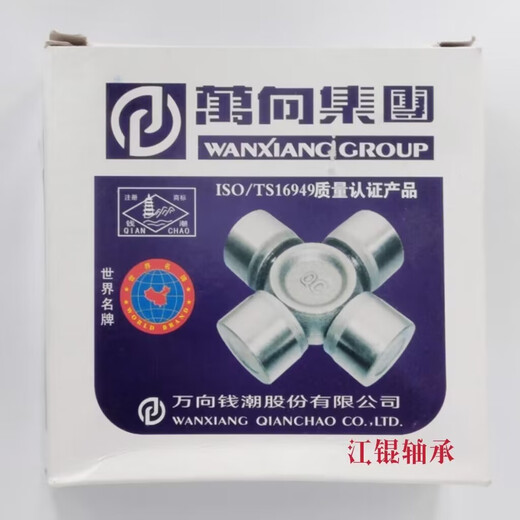 语森忆QC万向节十字轴承总成BJ212 NJ131 BJ130 EQ140 1160农机轴承保真 QC1049尺寸29*76配卡簧外卡