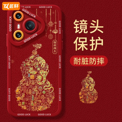 华为（HUAWEI）2025葫芦适用华为Pura70手机壳P70pro套p60pro新款新年款过年p50 瞳影满屏中国红NM14697葫芦新 华为Pura70