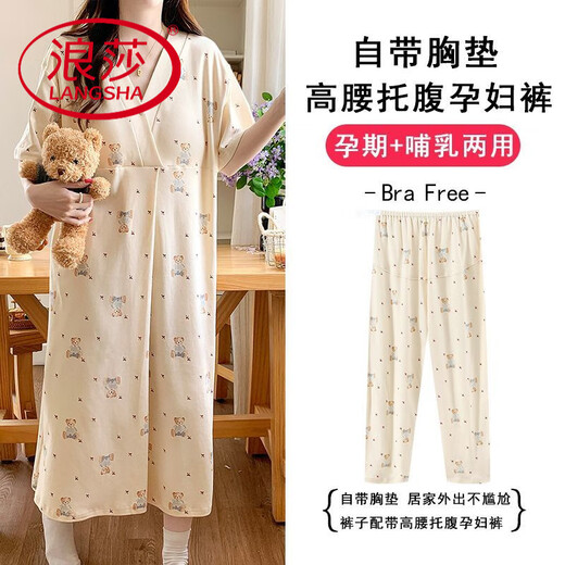 浪莎（LangSha）可拆卸带胸垫待产裙孕妇春夏薄款产妇月子服春秋医院裤子哺乳睡裙 12611可拆卸胸垫+裤子 L 建议85-120斤