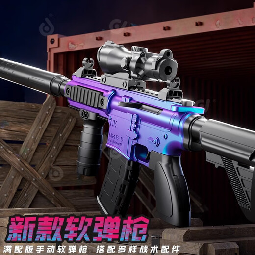 Hongqu children's toy gun manual M416 can launch soft bullet gun m4 assault rifle as a birthday gift for boys toy