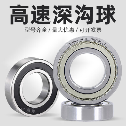 AUC深沟球 轴承6209 6210 6211 6212 6213 6214 6215 ZZ 6215-ZZ 尺寸75*130*25 其他