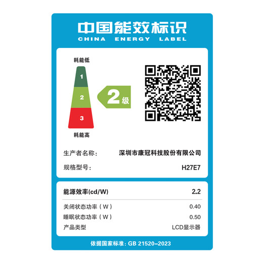 KTC 27英寸2K高清320Hz FastIPS 显示屏国家补贴升降旋转 原生300Hz电竞电脑显示器H27E7