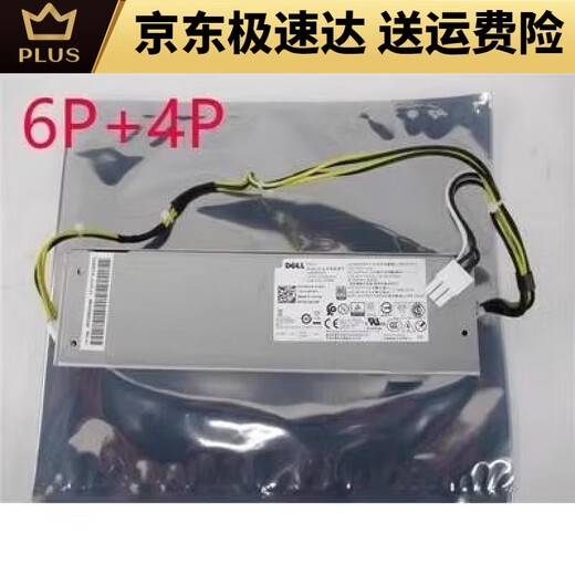 戴尔Vostro 3690 3881 3681 3660 3668 3991 5090 3080 3888电源 360W