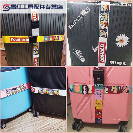 
Suitcase strap check-in reinforcement belt ins cute girl style luggage suitcase strap cross packing reinforcement anti-opening rope password lock elastic (password lock) 1.8 rabbit bless me