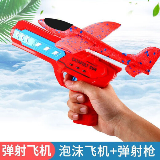 追雀儿童玩具风筝泡沫飞机滑翔户外夜光亲子飞碟弹射玩具摆地摊小商品 泡沫飞机+【蓝色】飞机枪 【灯光款】