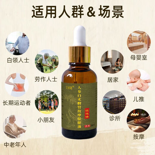 Aiyouming atractylodes einweichen Öl für Erwachsene und Kindermilde und Magenmassage -Essenzöl für Bauchöl für Kindermassage und Kindermilde und Magenmassageöl für Erwachsene und Kinder Milz und Magenmassageöl für Erwachsene und Kinder Milz und Magenmassageöl für Erwachsene und Kinder Milz und Magenmassageöl für Erwachsene und Kinder Milz und Magenmassageöl