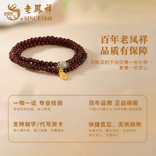 Lao Fengxiang 990 silver garnet and field jade bracelet for women, lucky brand transfer bead bracelet, Valentine's Day birthday gift for girlfriend when/next day delivery - pure silver garnet bracelet - gold + rose gift box