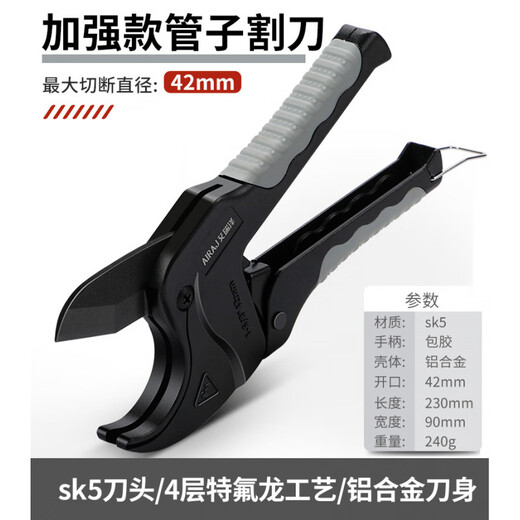 Arrizo ppr water pipe cutter PVC pipe scissors manual plastic pipe quick cutting pipe pipe all steel model (opening 42MM)