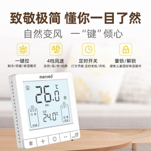 Menred thermostat water heating RT1.13 large screen LCD electric heating wifi linkage boiler water pump RT1.13 LCD water heating thermostat (white)