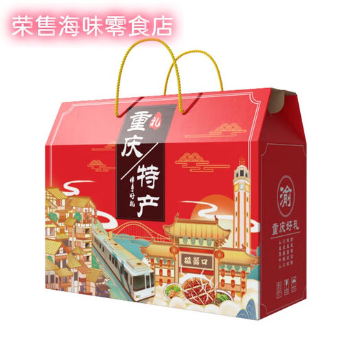 2025 Neue Chongqing-Spezialitäten-Geschenkbox, 3890 g, Geschenke, Nationalfeiertag, jährliche Party, Gruppenkauf, Wohlfahrts-Snack-Set, Chongqing-Spezialitäten-Geschenkbox, D-Paket