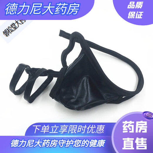 Men's and women's privacy C-string wearable underwear triangle hole-free couple's temptation thong style 2 men's double ring black