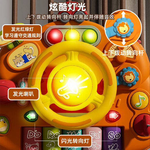 奥贝比（AOBEIBY）儿童玩具宝宝仿真汽车副驾驶方向盘模拟器玩具3-6岁生日礼物