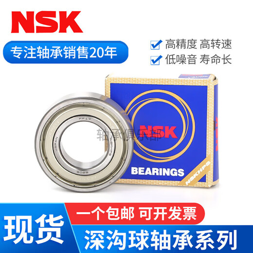
NSK bearings 693 694 695 696 697 698 699 ZZ DDU 693 DDU Glue cover seal