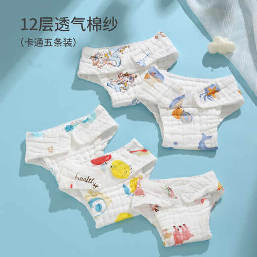 煦凛德国品牌尿布可水洗新生儿介子布片纯棉夏季纱布裤宝宝透气尿戒子 萌趣 5条装 S【推荐10斤一下】0-3个月