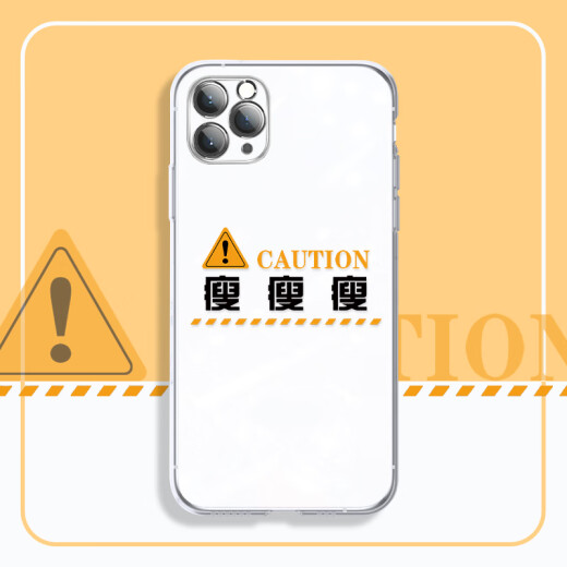 彩媛樱减肥手机壳新款适用苹果15promax励志iPhone14plus简约文字13创意 [透明]瘦-MF13548H iPhone7Plus