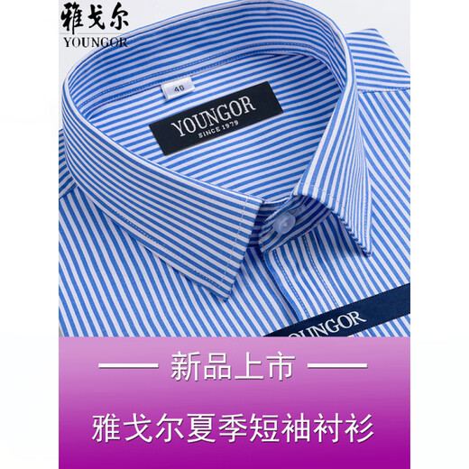 
CEO Yageol short-sleeved shirt for men summer business casual professional formal wear cotton free iron middle-aged large-size striped shirt short-sleeved DX6624 45