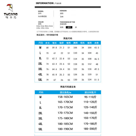 Woodpecker (TUCANO) 2025 new windproof jacket men's hood-removable windbreaker outdoor casual jacket sports jacket 6628 [Blue] 3XL [155-170Jin [Jin equals 0.5 kg]]