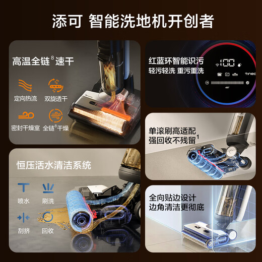 添可芙万2.0ProS洗地机高温极速干恒压活水自清洁家用吸尘扫拖一体机