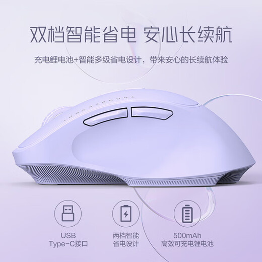 ThundeRobot low-light Bluetooth dual-mode wireless mouse ML103 ML101 2.4G Bluetooth e-sports home office long-life soft mouse low-light dual-mode ML103 lavender purple