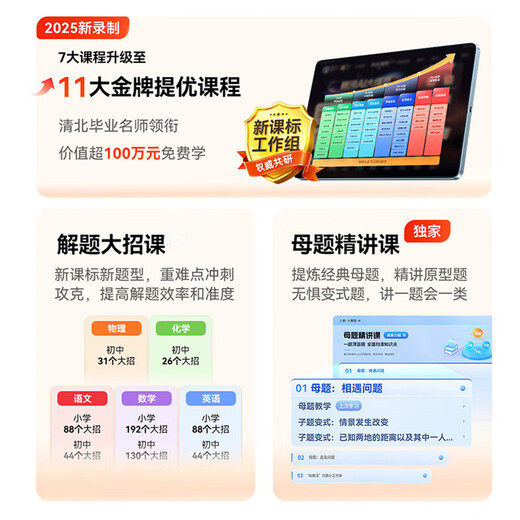 
Homework Help Learning Machine T30 [National Subsidy 15%] Textbook Synchronous Learning Teachers’ Enrollment Class AI Learning Machine Tablet Computer Tutoring Machine Eye Protection Screen 12.7''8+256G