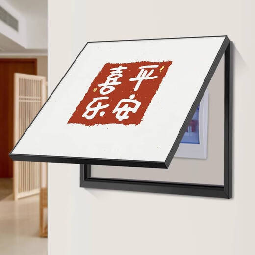 咏幻画客厅遮挡配电箱电闸箱开关盒弱电源挂画 H1047-欢喜 40*30可遮盖宽33*高23掀盖款黑