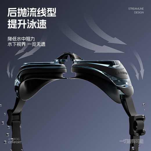 Li Ning (LI-NING) swimming goggles for men and women high-definition anti-fog swimming goggles for adults myopia swimming goggles and swimming cap set 55-808 black myopia 350 degrees