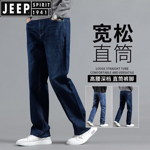 Jeep Spirit Herren Jeans Sommer dünne losen losen Männer lässige Hosen Force Hose Summer plus Fett plus größer