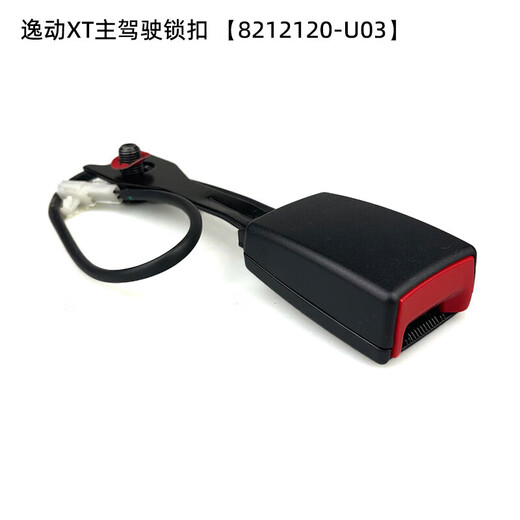 Chebangda ist an Changan Xin Benben CX20 Yidong CS13575 SEET SAFTER GUTTER LOCK GROSS SCKET LOCK JIDONG [12-13] Hauptfahrer U01 adaptiert
