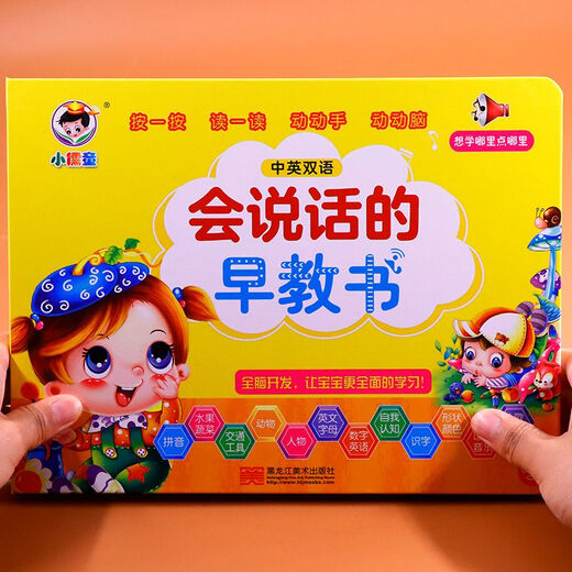Yu Senyi frühkindliche Bildung, die 0-13 Jahre alt ist, kann nicht in Stücke gerissen werden, mit Audio sprechen, Spielzeug lesen, mit Fingern lesen, mit Spielzeug lesen können, kann 0-3 bis 6 Jahre alt sein, mit Audiobüchern sprechen können