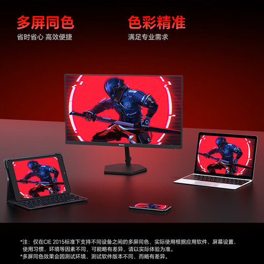 SANC Shengse 23.8-inch 2K native 180Hz FastIPS display 10bit hardware low blue light night light headphone hanger computer e-sports screen G52E Max
