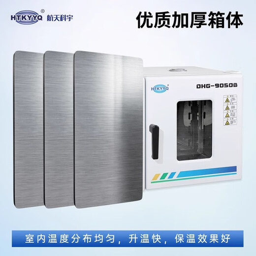 
HTKYYQ Aerospace Keyu Electric Blow Dryer Box Constant Temperature Timed Laboratory Oven Industrial Oven DHG-9921B
